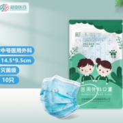 超亚 一次性医用外科口罩 儿童款 10只装