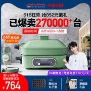 英国摩飞 多功能料理锅