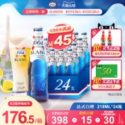 法国 1664啤酒 柑橘味白啤 218ml*24瓶 经典玻璃瓶