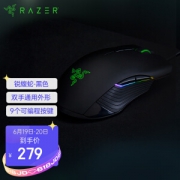 RAZER 雷蛇 锐蝮蛇 竞技版 Lancehead TE 有线鼠标 黑色 16000DPI