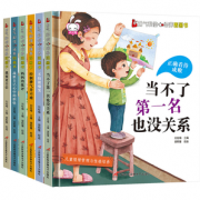《勇气和信心培养图画书》儿童绘本精装版 全6册 券后16.32元包邮
