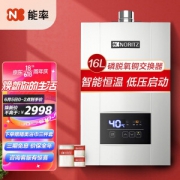 5日0点：NORITZ 能率 E3系列 JSQ31-E3 燃气热水器 16L 天然气