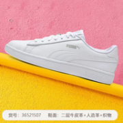 Puma 彪马 Smash V2 中性休闲运动鞋