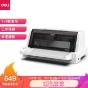 PLUS会员：deli 得力 DB-618K 针式打印机