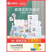 超亚 一次性棉柔洗脸巾 100抽*3包