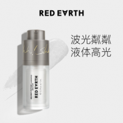 立体修容！red earth 红地球 唤醒光感彩液高光 15ml