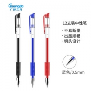 GuangBo 广博 ZX9009B 子弹头中性笔 0.5mm 12支装