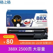 G&G 格之格 CC388A 硒鼓 2500页 1支装
