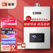 NORITZ 能率 JSQ31-E3 燃气热水器 16L 天然气