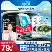 日本销量冠军 宝洁 Febreze 风倍清 汽车香水车载香薰 30日