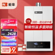 18日0点：NORITZ 能率 JSQ25-F3 燃气热水器 13L 天然气