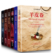 全球畅销！受益一生的6本经典畅销励志书