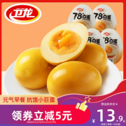 WeiLong 卫龙 78度卤蛋 35g*5颗