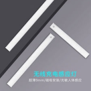 BASON 人来即亮 超薄无线感应灯