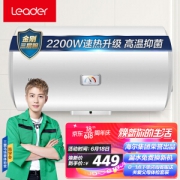 18日0点：Leader 统帅 LES40H-LC2(E) 40L 电热水器