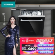 18日0点：SIEMENS 西门子 焕净系列 SJ636X04JC 嵌入式洗碗机 12套 黑色门板