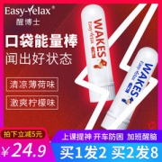 易累克 抗疲劳提神醒脑棒 2支 犯困神器