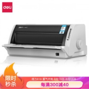 deli 得力 DL-690K 针式打印机 (灰色)