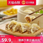 正大 速食速冻玉米蔬菜鸡肉蒸饺 1840g