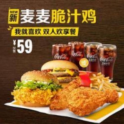 McDonald's 麦当劳 双人欢享餐 单次券