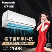 PLUS会员：Panasonic 松下 SGH13KM1 1.5匹 变频 壁挂式空调
