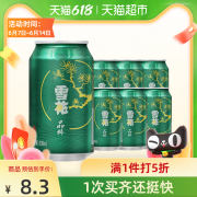 雪花啤酒 8度晶粹 330mlx6听x2件