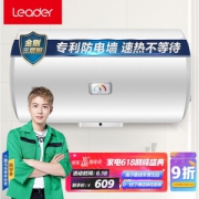 Leader 统帅 LEC6001-20X1 电热水器 60L