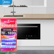 Midea 美的 TG025QJG-NAH 嵌入式微波炉
