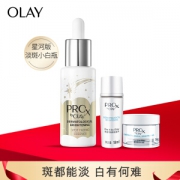OLAY 玉兰油 ProX面部精华液美白袪斑礼盒（小白瓶精华40ml+爽肤水18ml+面霜14g）