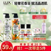 PLUS会员：LUX 力士 植萃沐浴露套装（小苍兰550g+天堂鸟550g+忍冬花50g*2）+赠 精华素100ml+磨砂膏20g