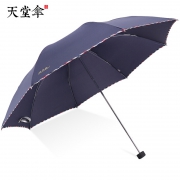 Paradise 天堂伞 包边三折晴雨伞 深藏青