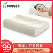 刘涛代言 玺堡 泰国进口乳胶 波浪枕
