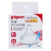 Pigeon 贝亲 经典自然实感系列奶嘴