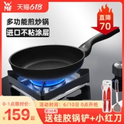 德国 福腾宝 WMF 银彩系列 平底不粘锅 锅径24cm