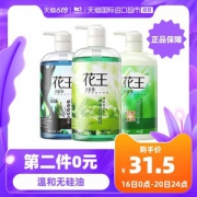 天猫国际 花王 天然茶树 去屑止痒控油洗发水 750ml*2件 0硅油