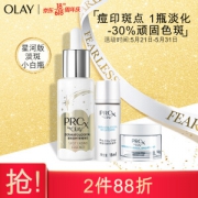 PLUS会员：OLAY 玉兰油 ProX面部精华液美白袪斑礼盒（小白瓶精华40ml+爽肤水18ml+面霜14g）