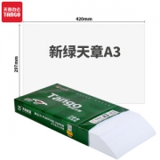 TANGO 天章 新绿天章 A3复印纸 70g 500张单包装