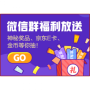 去商家购买 #聚友618福利#进聚超值官方粉丝微信群,好礼天天送不停