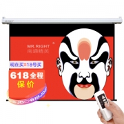 16日0点：MR.RIGHT 南通精英 玻纤电动幕布 120英寸 16:9