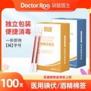 袋鼠医生 独立装碘伏/酒精棉签100支