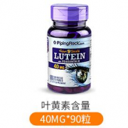 高含量！PipingRock 朴诺 叶黄素胶囊 40mg*90粒*2瓶