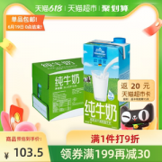 德国进口 欧德堡 脱脂牛奶 1L*12盒
