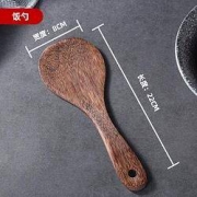 20日0点：FS 耐高温家用鸡翅木饭勺