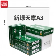 PLUS会员：TANGO 天章 新绿天章 复印纸 A3 70g 500张/包 5包/箱