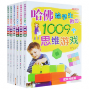 《哈佛给学生做的1009个思维游戏》全6册 券后19.8元包邮