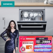 SIEMENS 西门子 SC73M612TI 嵌入式洗碗机