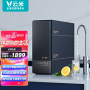0点开始：VIOMI 云米 MR1072A-1000G RO反渗透净水器 1000G