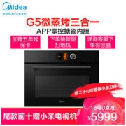 Midea 美的 BG50G5W嵌入式微蒸烤3合1一体机50L大容量彩屏操控微波炉蒸箱烤箱G5 APP掌控嵌入式搪瓷内胆