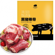 11日0点！某东跑山猪 黑猪棒骨 净重1kg