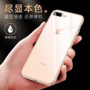 菁拓 iPhone系列 透明手机壳
